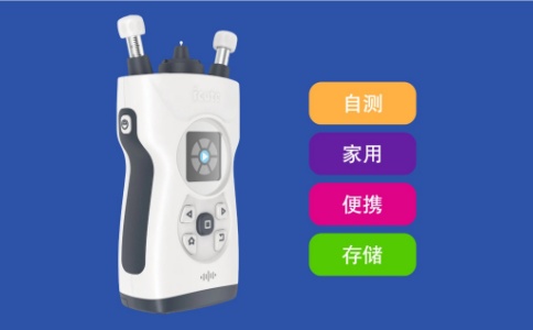 海思微回彈式眼壓計